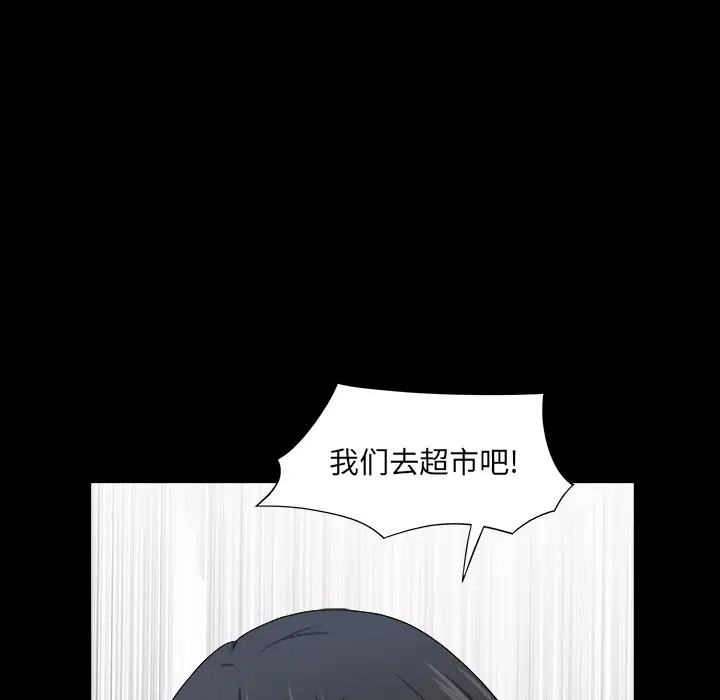 邻居第20话