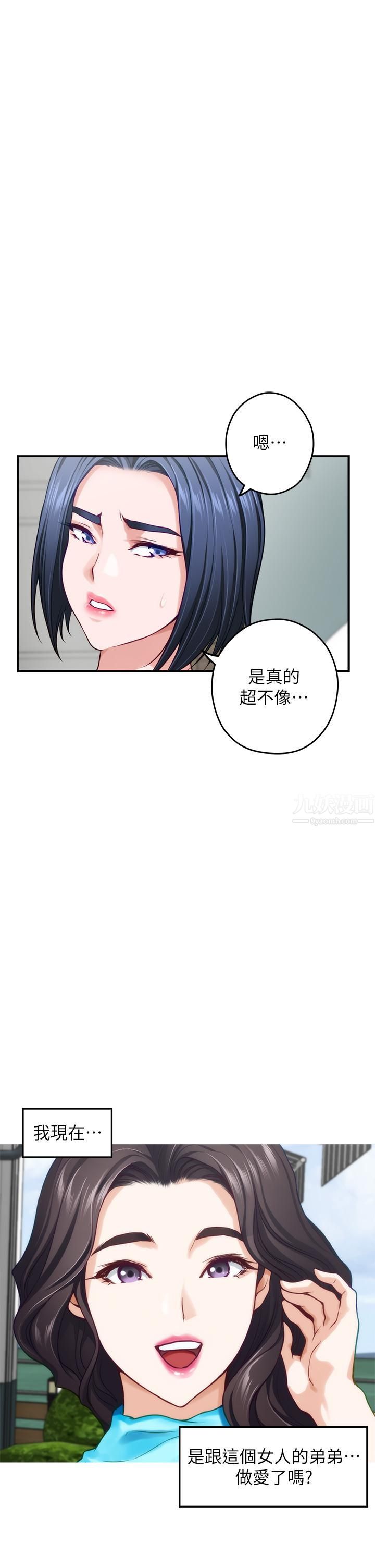 姊姊的房间第44话-射满姊姊的小穴!