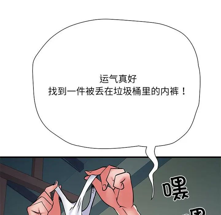 刺激的部队生活第51话