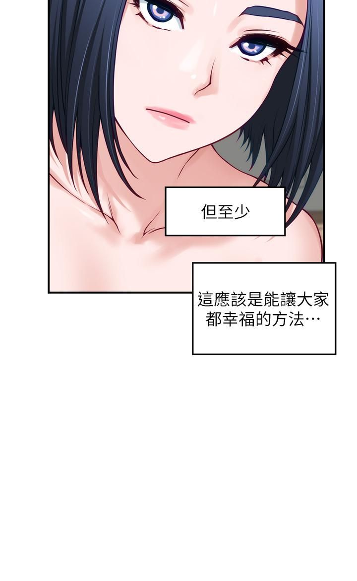 姊姊的房间第44话-射满姊姊的小穴!