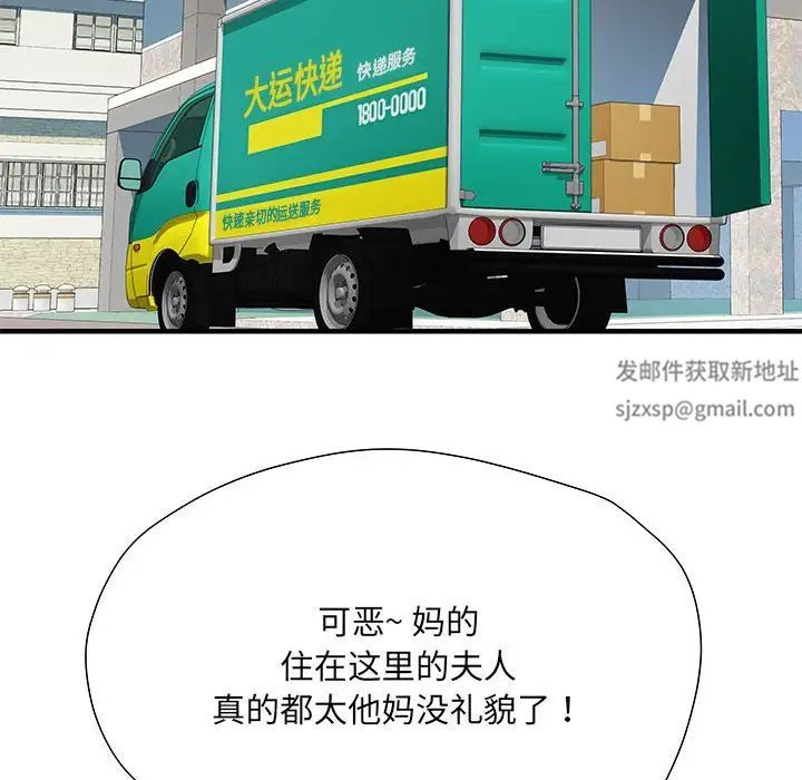 刺激的部队生活第51话