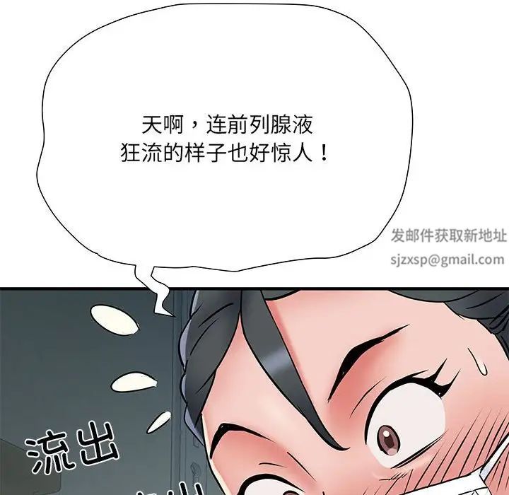 刺激的部队生活第51话