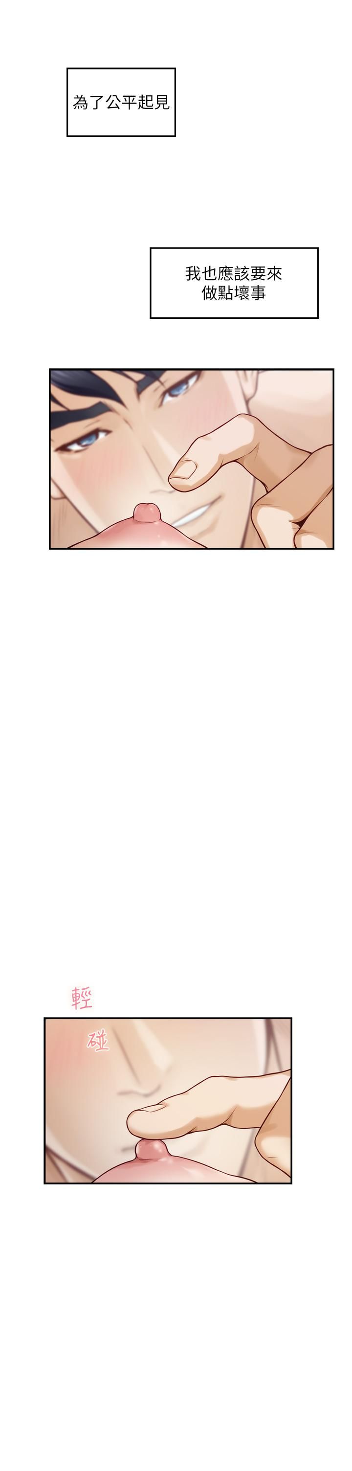 姊姊的房间第45话-用色色的方式叫姊姊起床