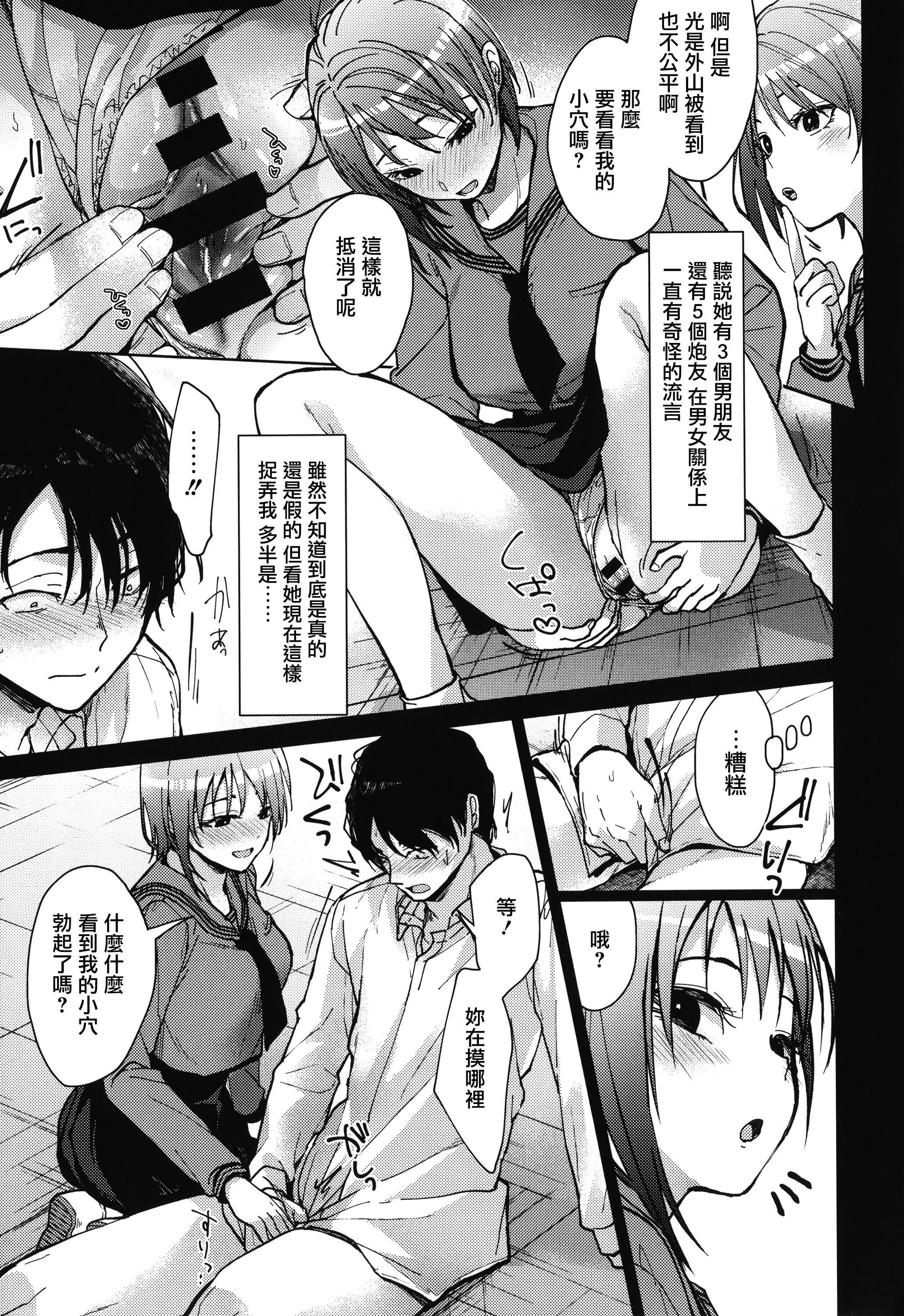 甘蜜とらのあな購入特典4Pリーフレット[兔司姬漢化組]甘蜜+とらのあな購入特典4Pリーフレット[兔司姬漢化組]