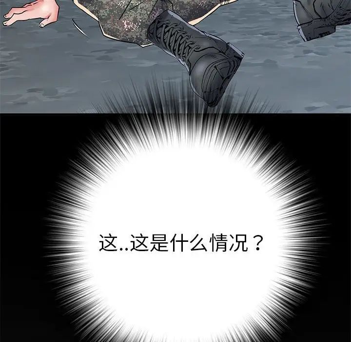 刺激的部队生活第51話