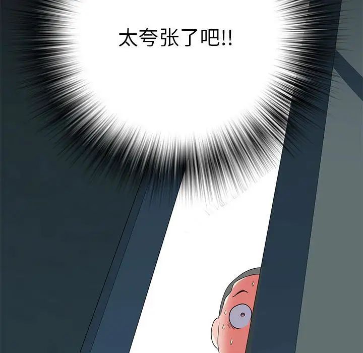 刺激的部队生活第51话