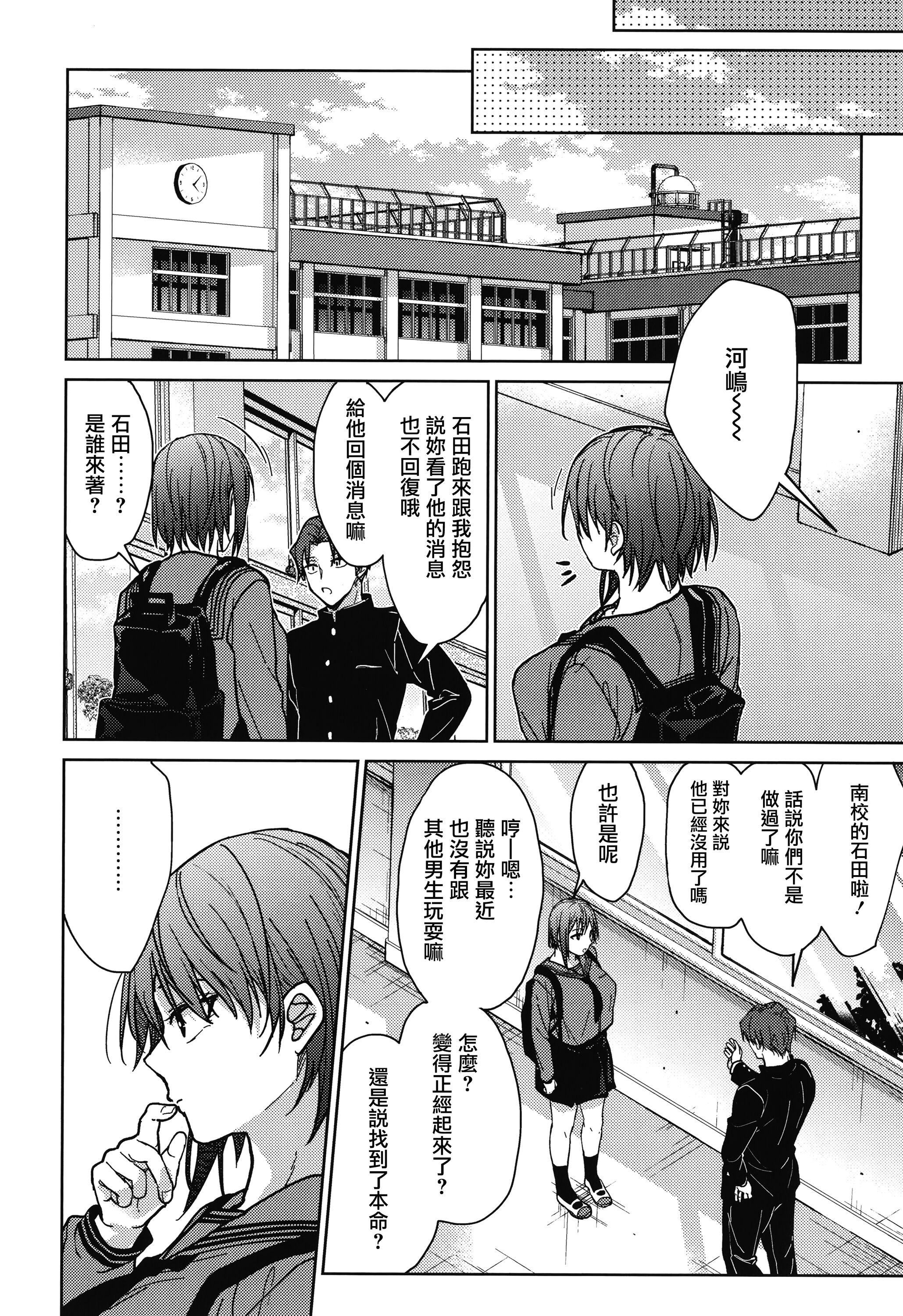 甘蜜とらのあな購入特典4Pリーフレット[兔司姬漢化組]甘蜜+とらのあな購入特典4Pリーフレット[兔司姬漢化組]