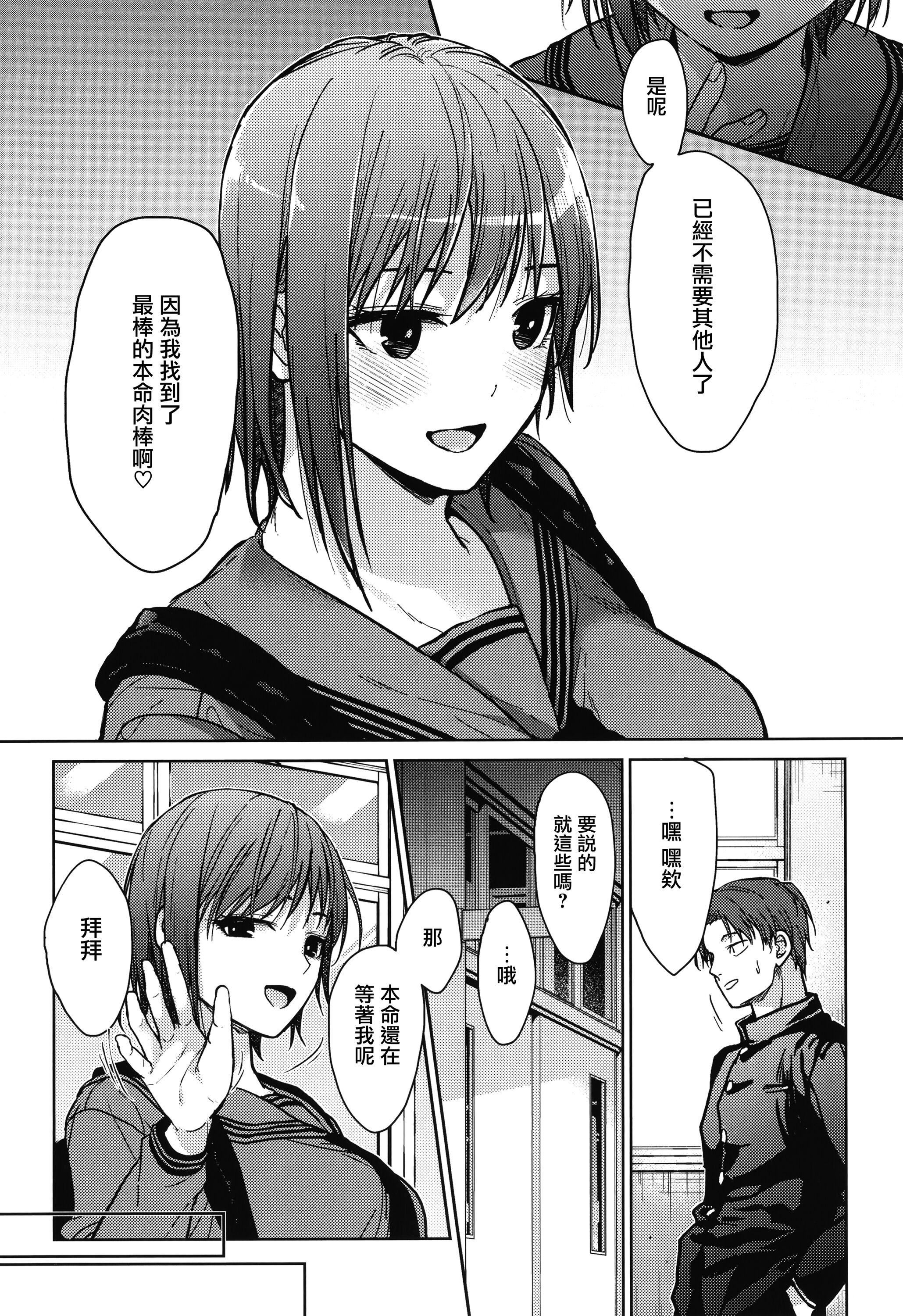 甘蜜とらのあな购入特典4Pリーフレット[兔司姬汉化组]甘蜜+とらのあな购入特典4Pリーフレット[兔司姬汉化组]