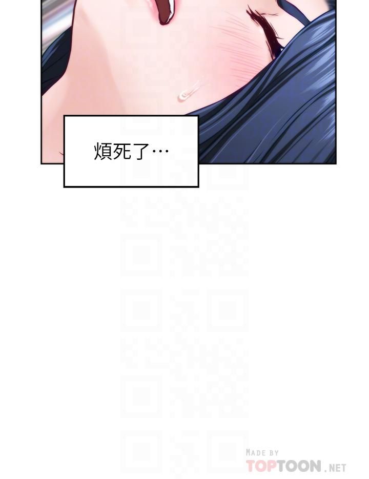 姊姊的房间第46话-爬上姊姊床的好朋友