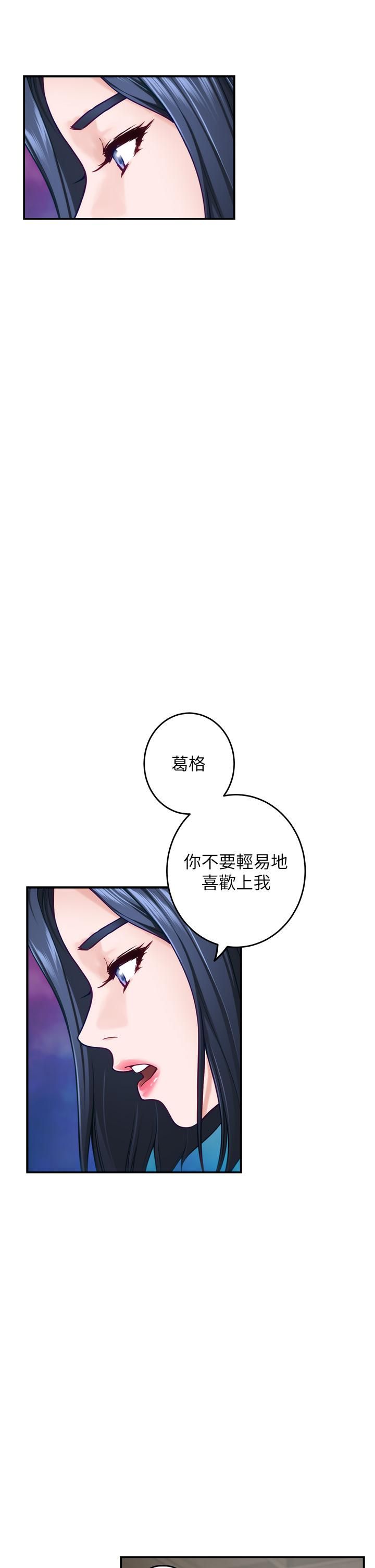姊姊的房间第46话-爬上姊姊床的好朋友