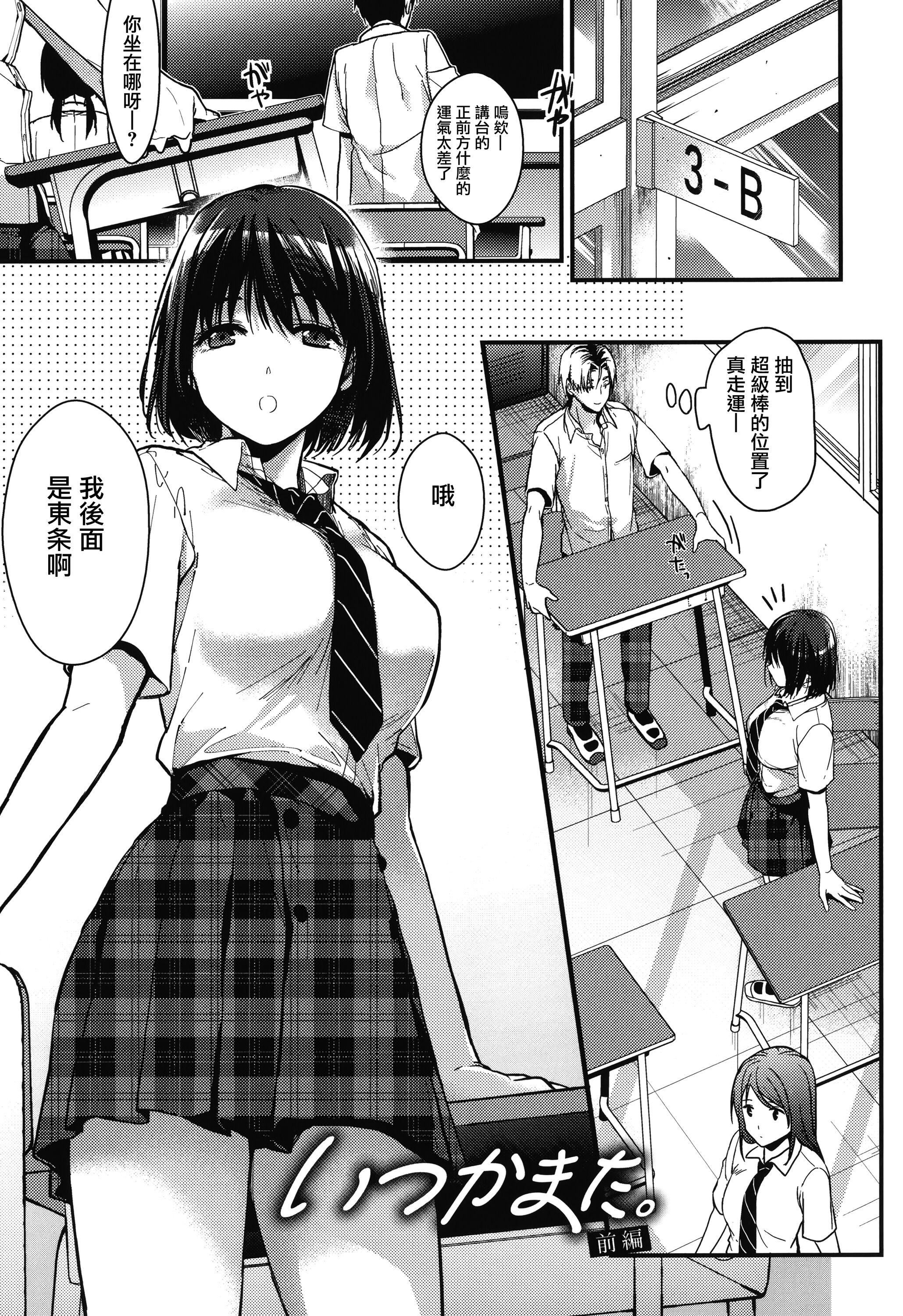 甘蜜とらのあな购入特典4Pリーフレット[兔司姬汉化组]甘蜜+とらのあな购入特典4Pリーフレット[兔司姬汉化组]