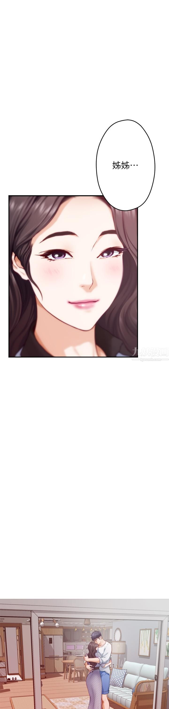 姊姊的房間第46話-爬上姊姊床的好朋友