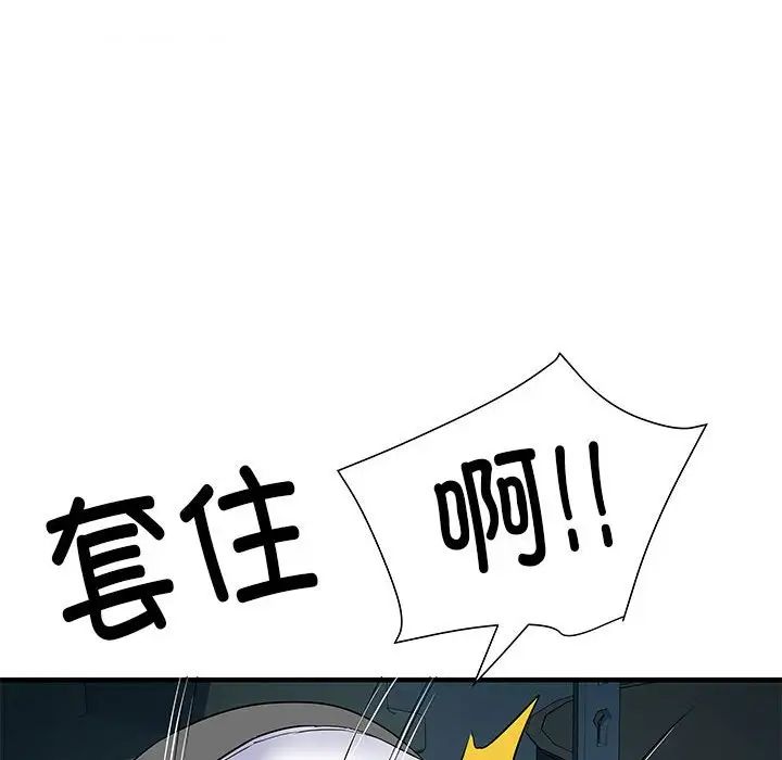 刺激的部队生活第52話