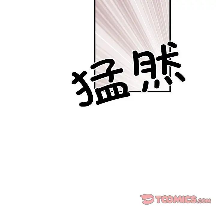 刺激的部队生活第52话