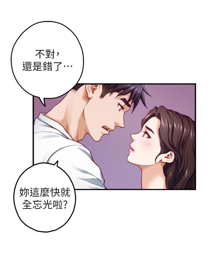 姊姊的房间第46话-爬上姊姊床的好朋友