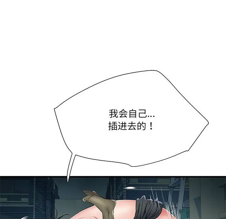 刺激的部队生活第52话