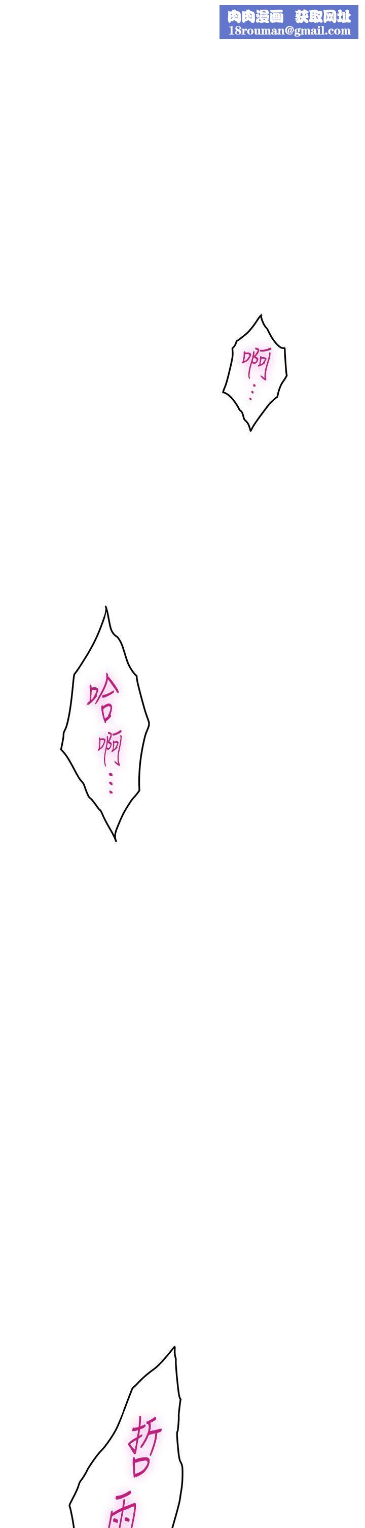 姊姊的房间第47话-射满我全身吧!