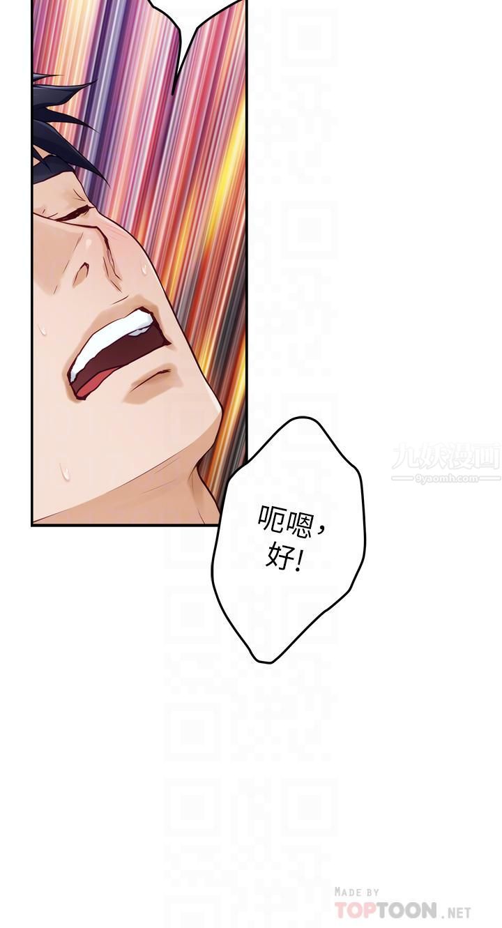 姊姊的房间第47话-射满我全身吧!