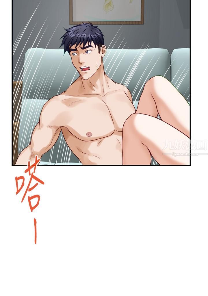 姊姊的房間第47話-射滿我全身吧!