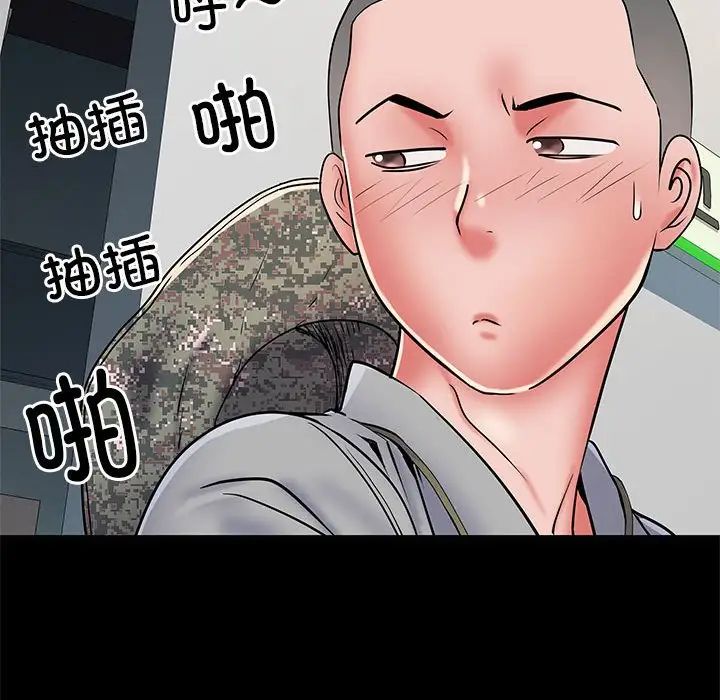 刺激的部队生活第52話