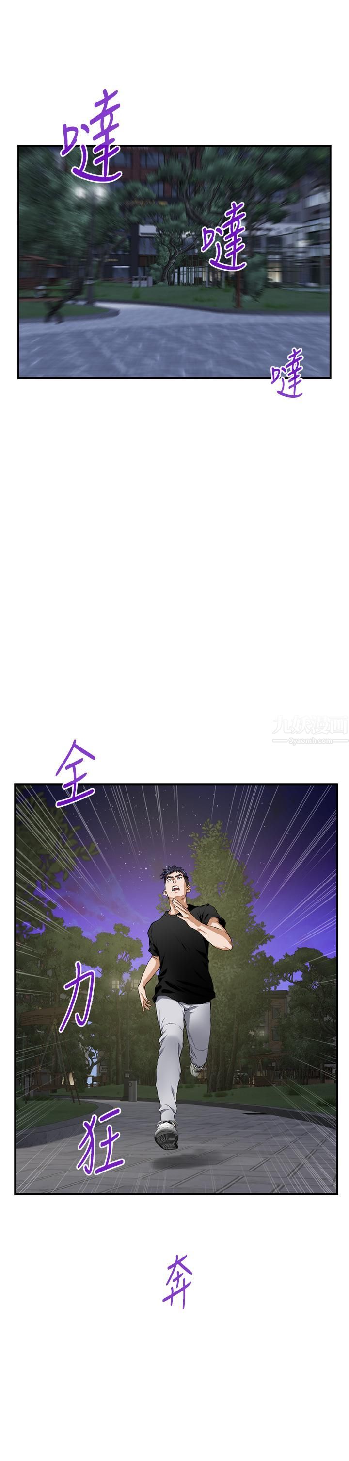 姊姊的房間第47話-射滿我全身吧!