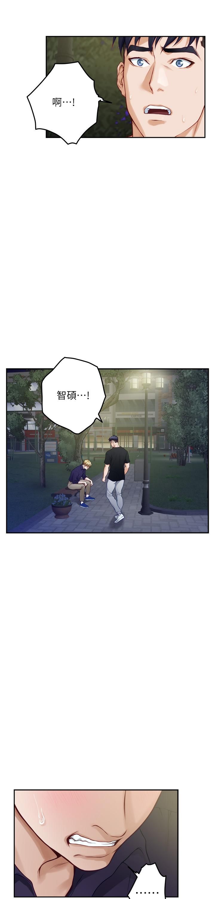 姊姊的房间第47话-射满我全身吧!
