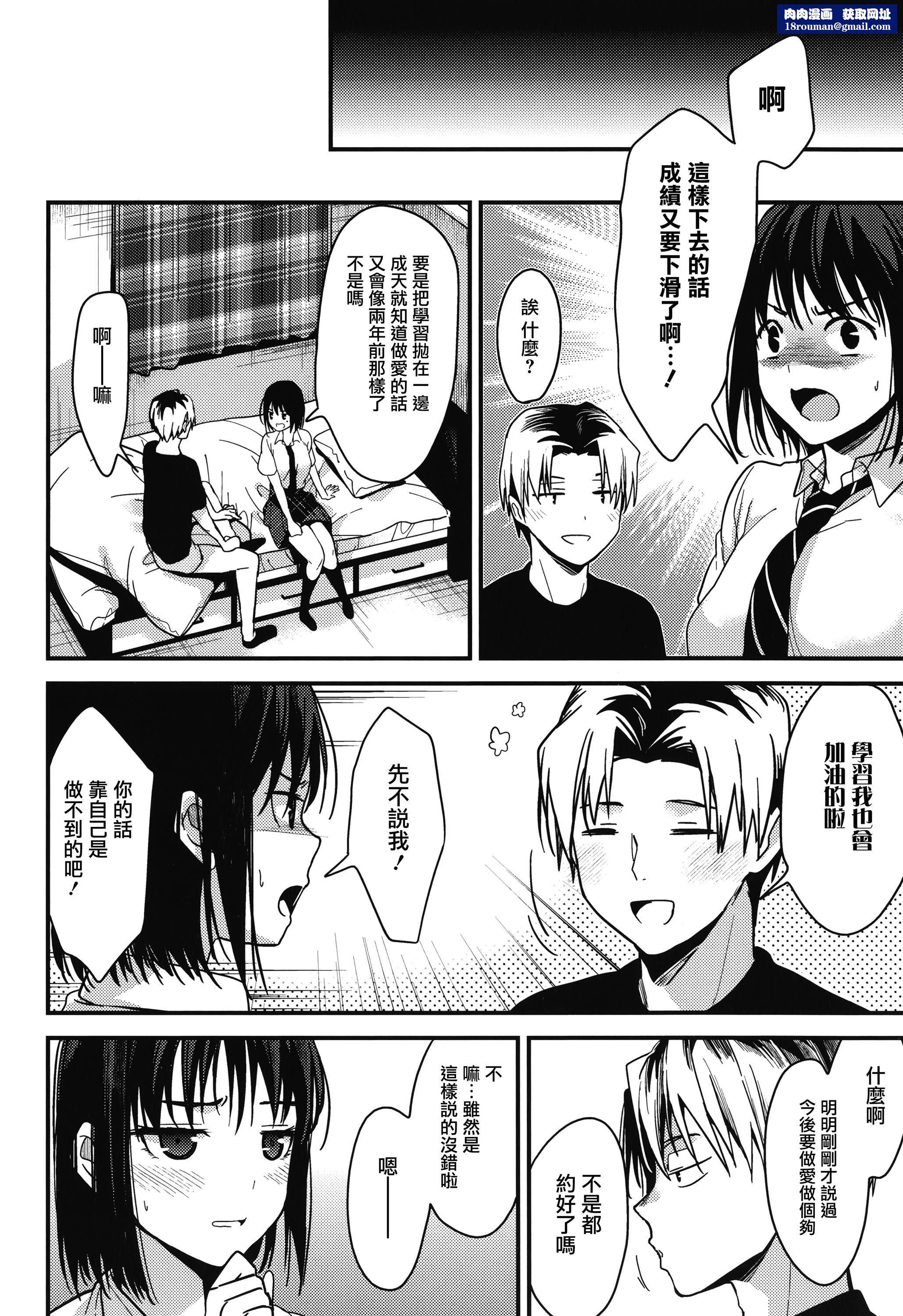 甘蜜とらのあな购入特典4Pリーフレット[兔司姬汉化组]甘蜜+とらのあな购入特典4Pリーフレット[兔司姬汉化组]