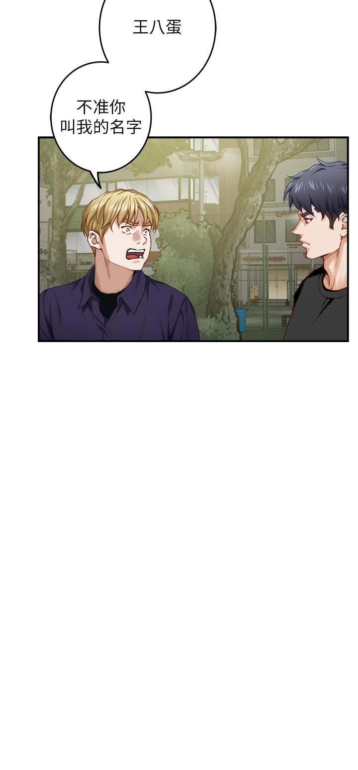 姊姊的房间第47话-射满我全身吧!