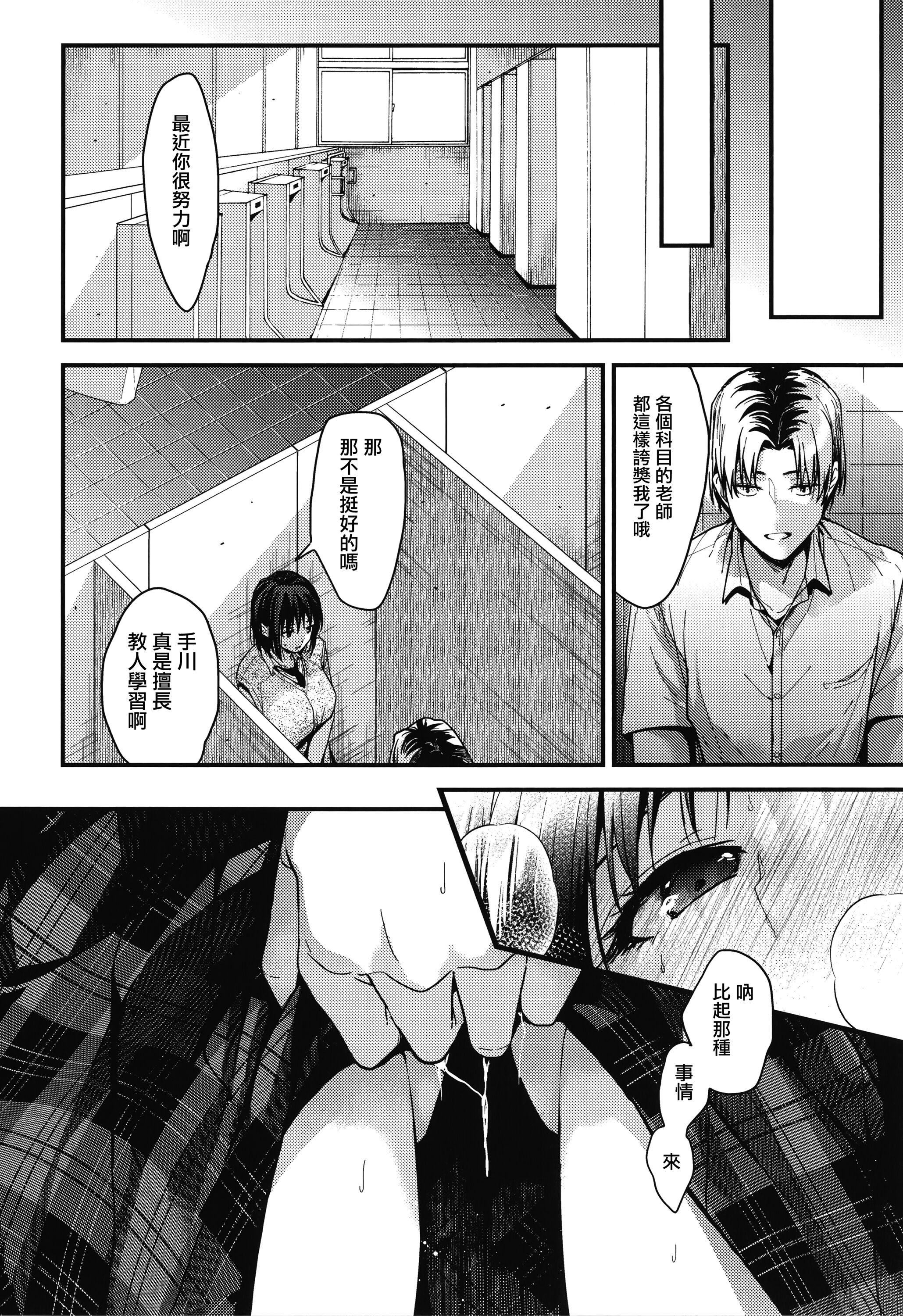 甘蜜とらのあな購入特典4Pリーフレット[兔司姬漢化組]甘蜜+とらのあな購入特典4Pリーフレット[兔司姬漢化組]