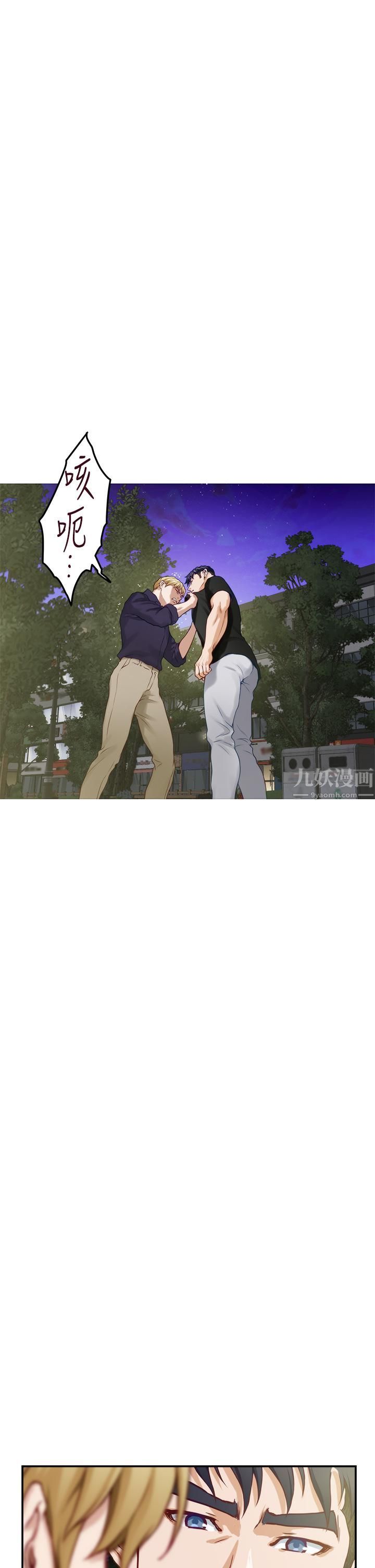 姊姊的房间第47话-射满我全身吧!