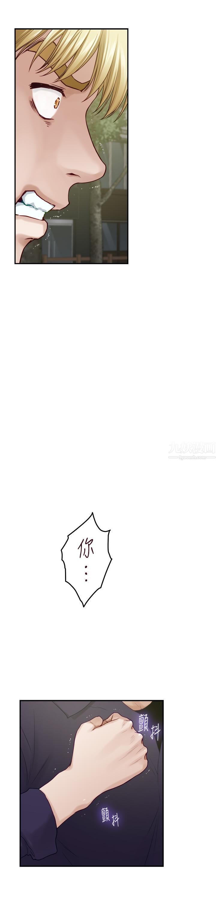 姊姊的房间第47话-射满我全身吧!