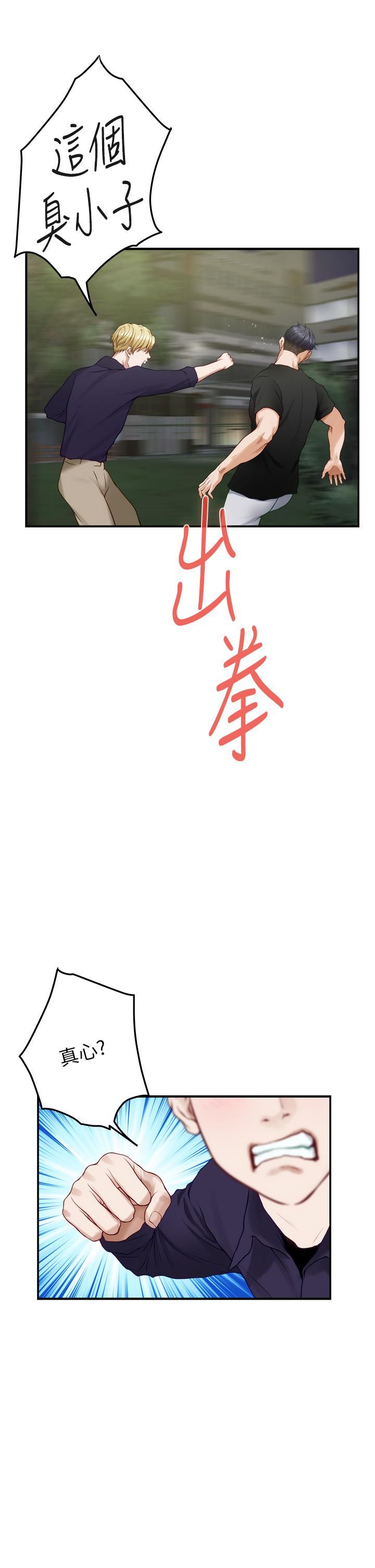 姊姊的房间第47话-射满我全身吧!