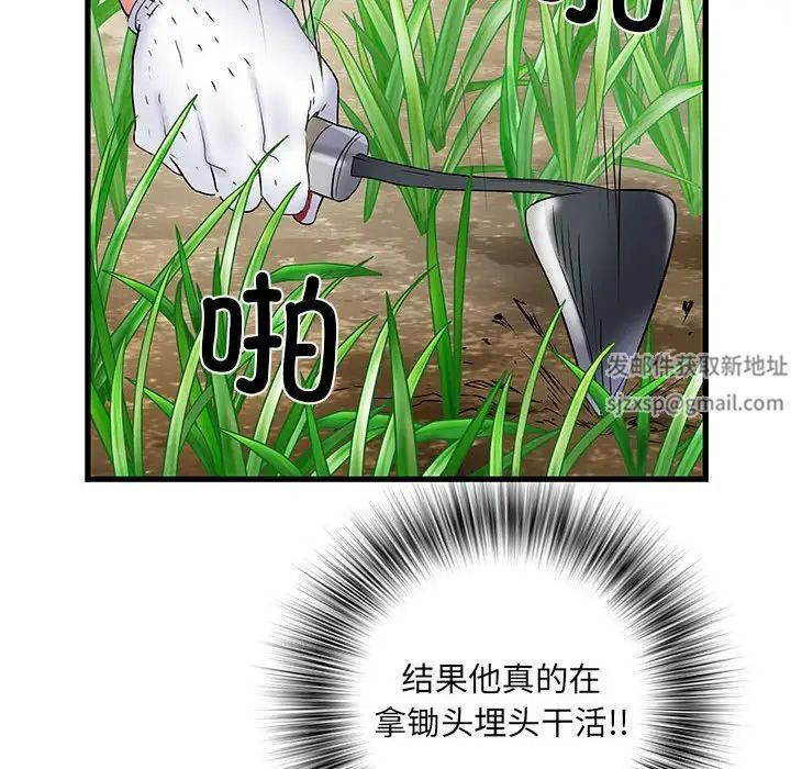 刺激的部队生活第52話