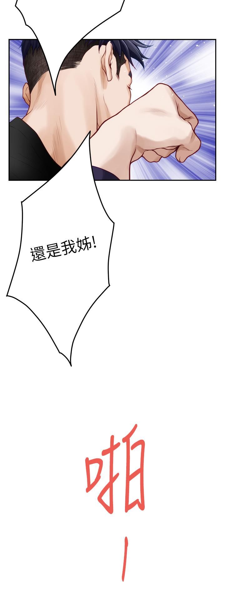 姊姊的房间第47话-射满我全身吧!