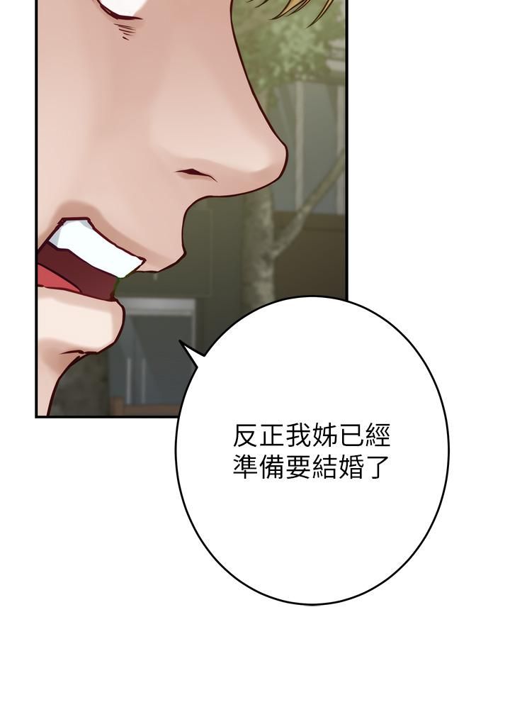 姊姊的房间第47话-射满我全身吧!