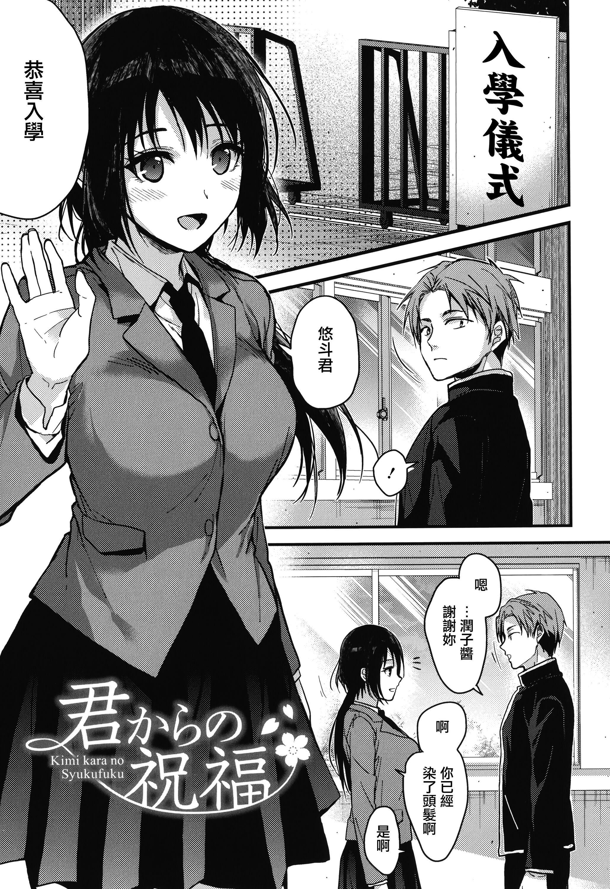 甘蜜とらのあな购入特典4Pリーフレット[兔司姬汉化组]甘蜜+とらのあな购入特典4Pリーフレット[兔司姬汉化组]