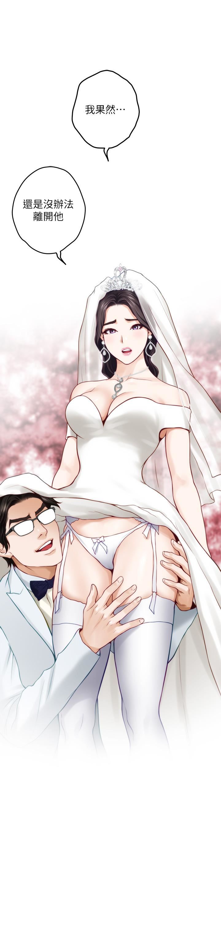 姊姊的房间第48话-不能说的秘密