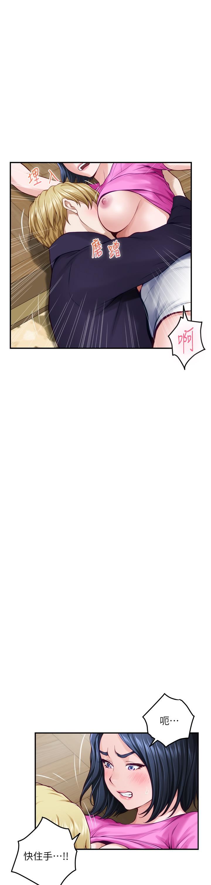 姊姊的房间第48话-不能说的秘密