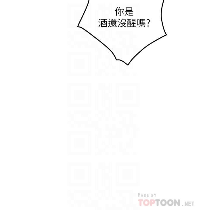 姊姊的房间第48话-不能说的秘密