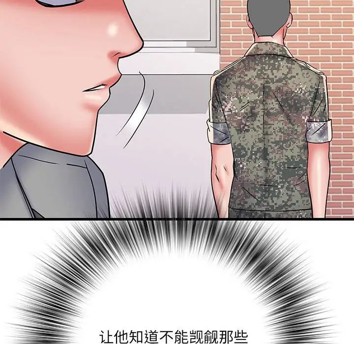 刺激的部队生活第53話