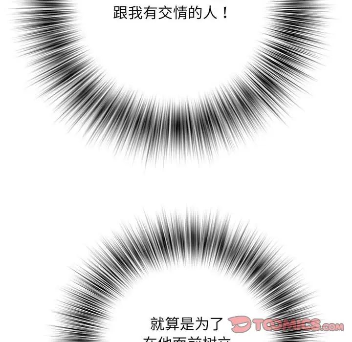 刺激的部队生活第53話