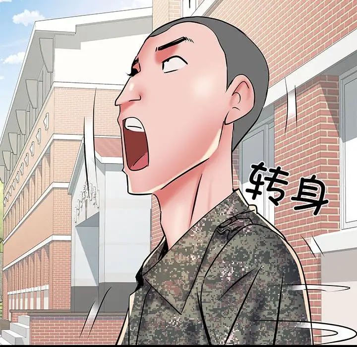 刺激的部队生活第53话