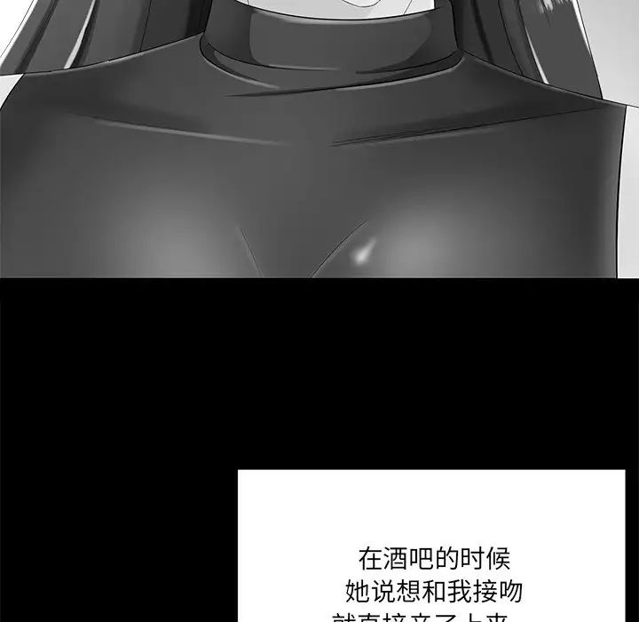 相差一轮第5话