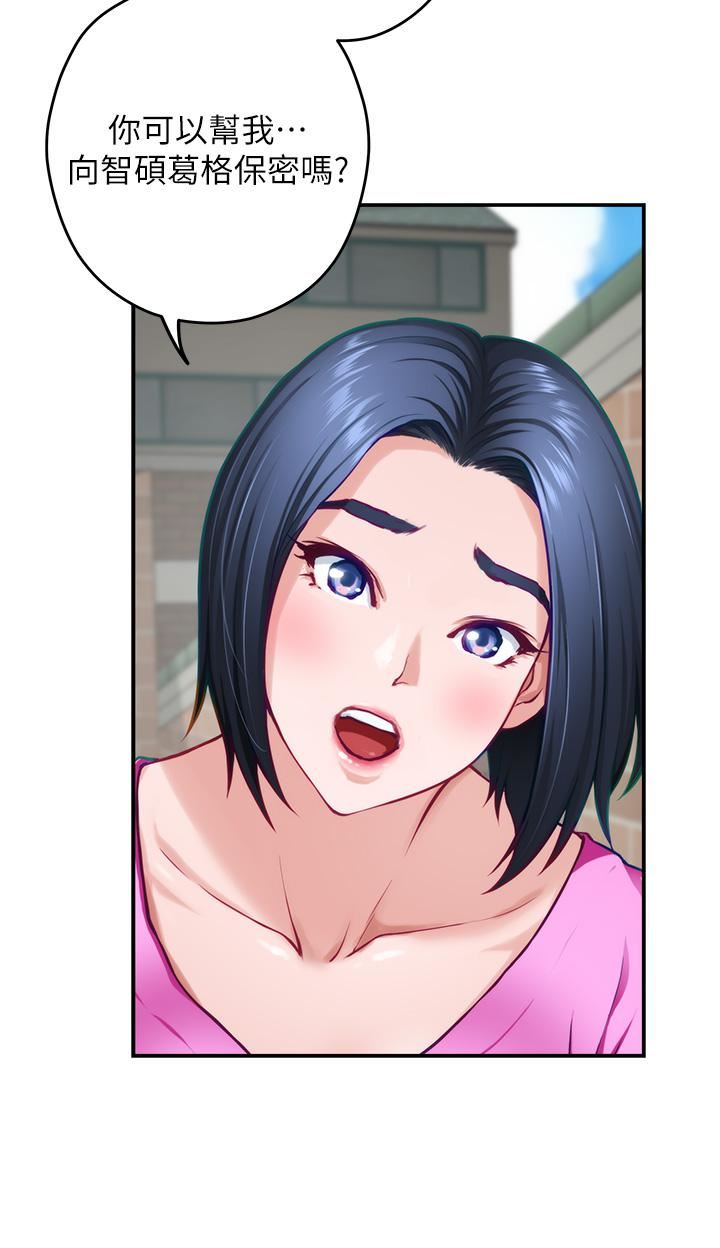 姊姊的房间第48话-不能说的秘密