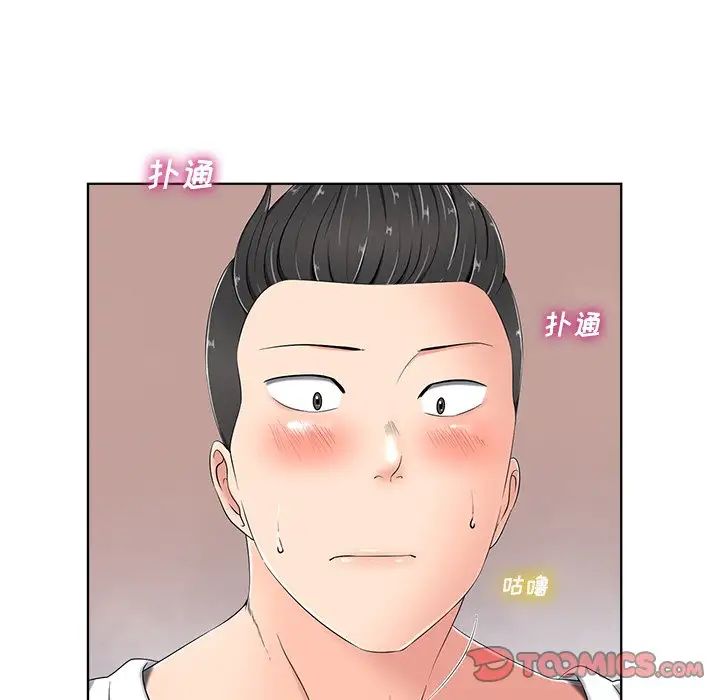 相差一轮第5话