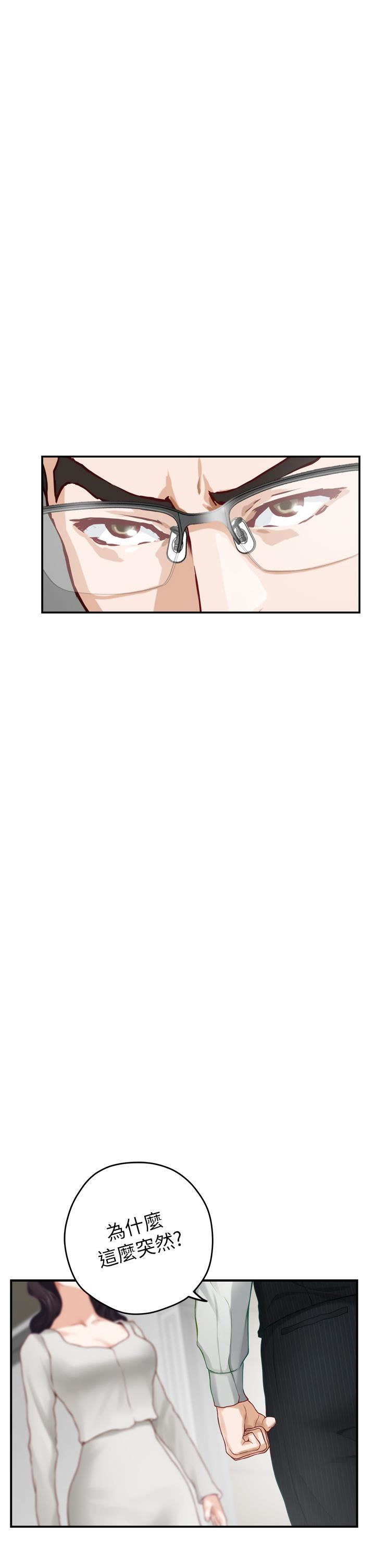 姊姊的房间第48话-不能说的秘密