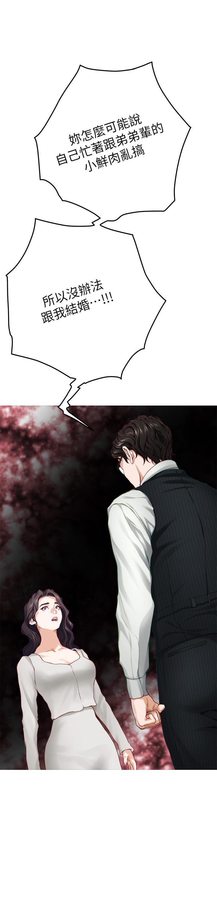 姊姊的房间第48话-不能说的秘密