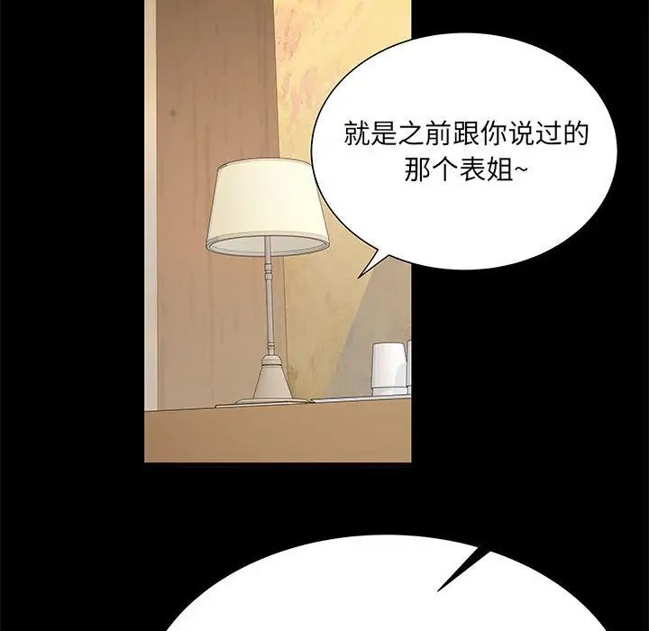 刺激的部队生活第53話