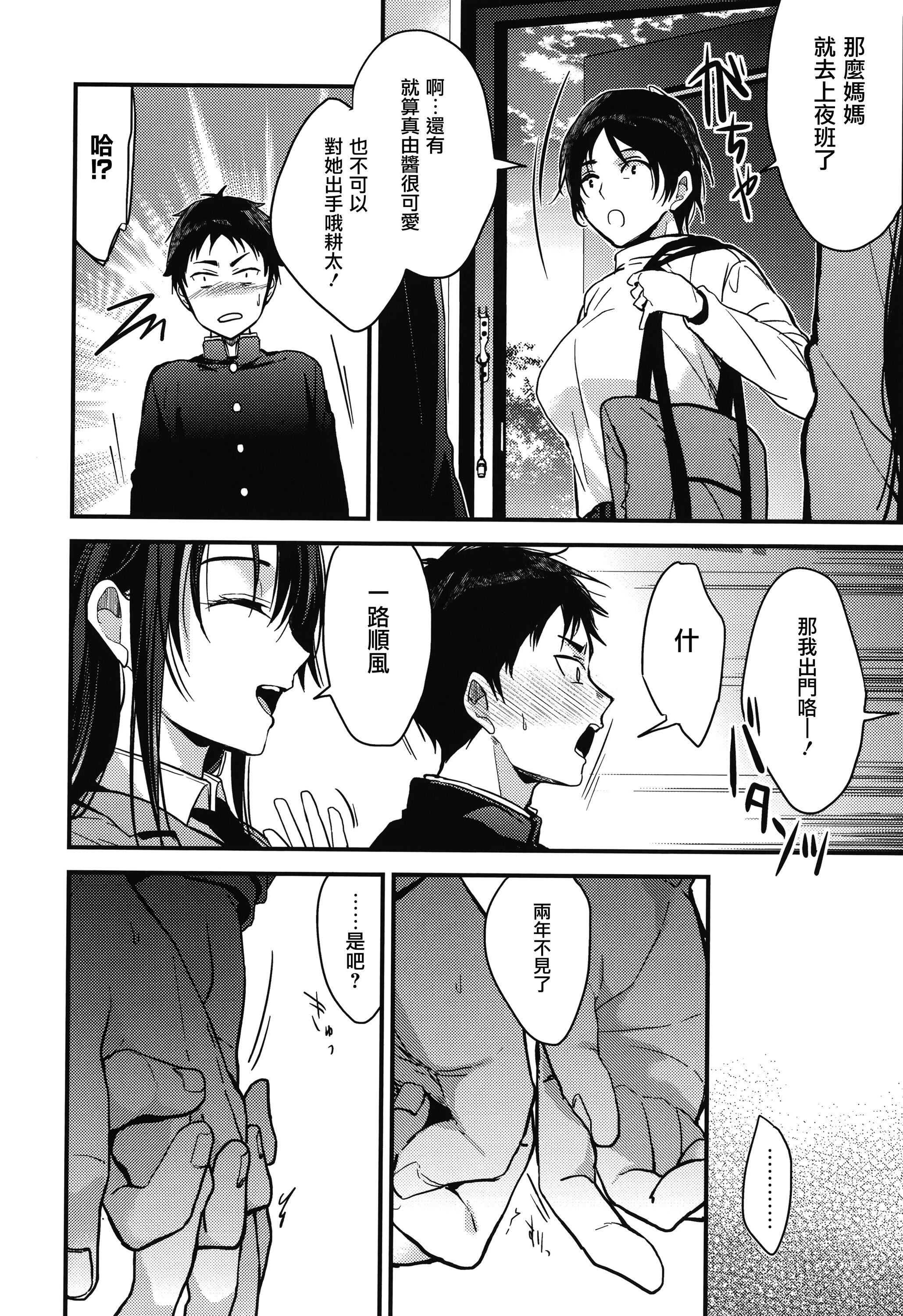 甘蜜とらのあな购入特典4Pリーフレット[兔司姬汉化组]甘蜜+とらのあな购入特典4Pリーフレット[兔司姬汉化组]