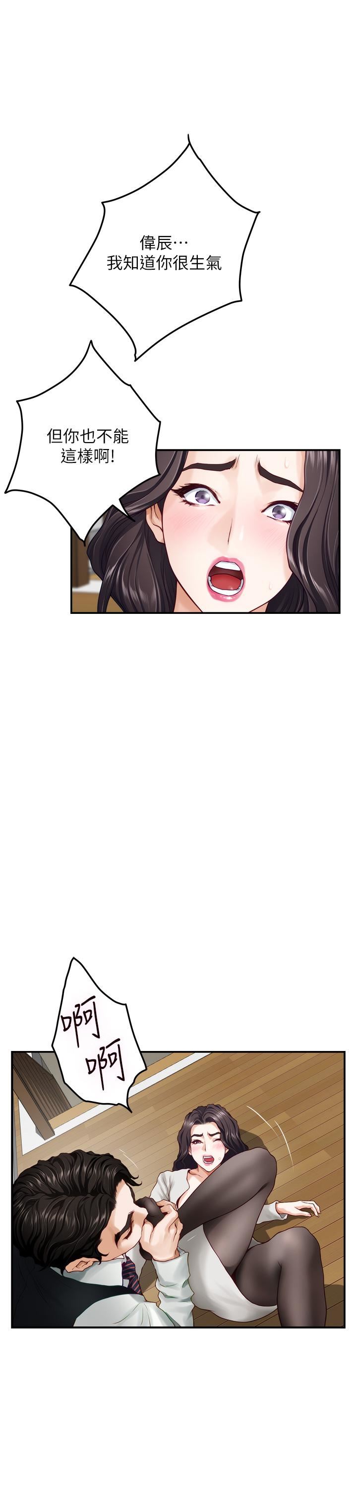 姊姊的房间第49话-智允小穴的滋味